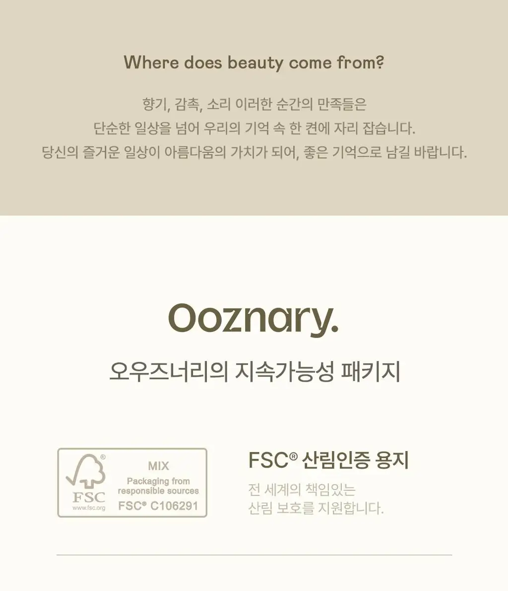 [NEW/화잘먹/비타속광] 오우즈너리 비타3 푸딩 크림 50ml 상세페이지 43
